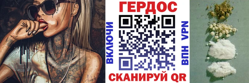 ГЕРОИН хмурый Киров