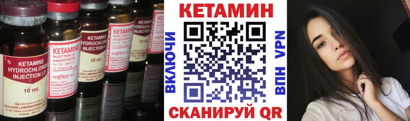 КЕТАМИН VHQ Киров