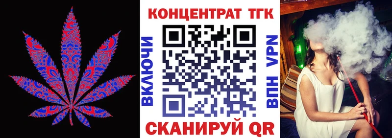 ТГК жижа наркошоп Киров